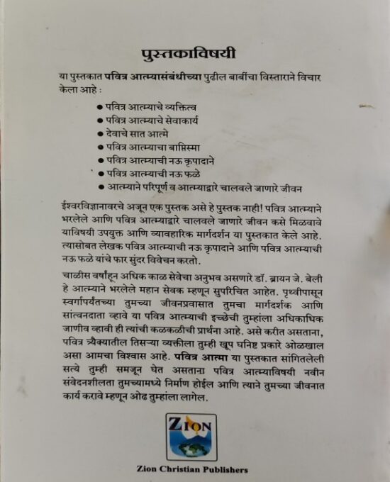 पुस्तकाविषयी